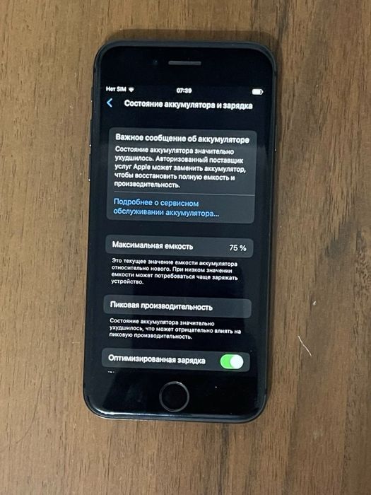 iPhone 8 64 gb AKB 75