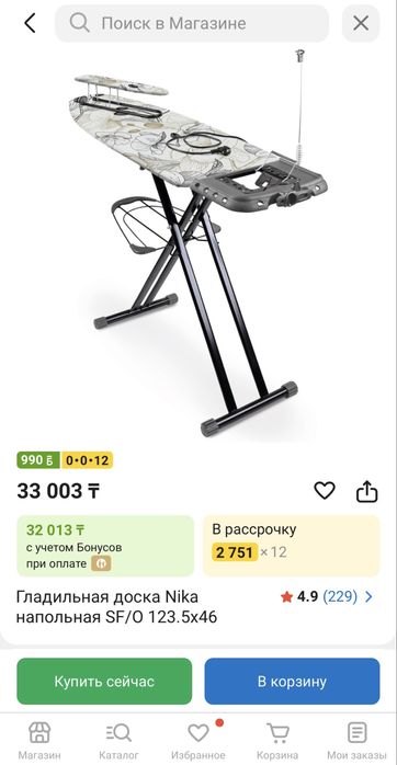 Гладильная доска Nika