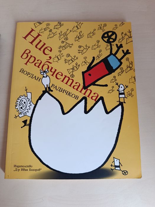 Детски книги и речник