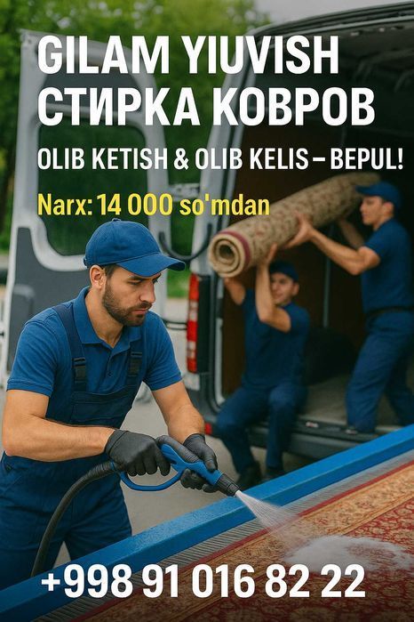 Gilam yuvish / Стирка ковров — Olib ketish bepul!