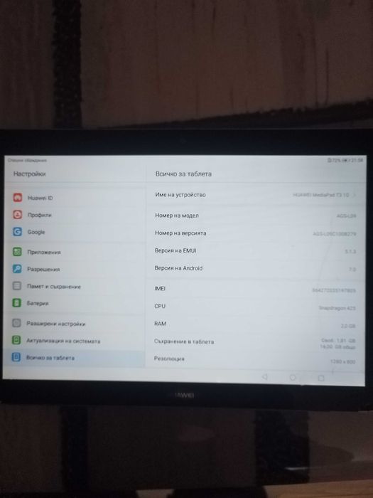 Продавам електроника