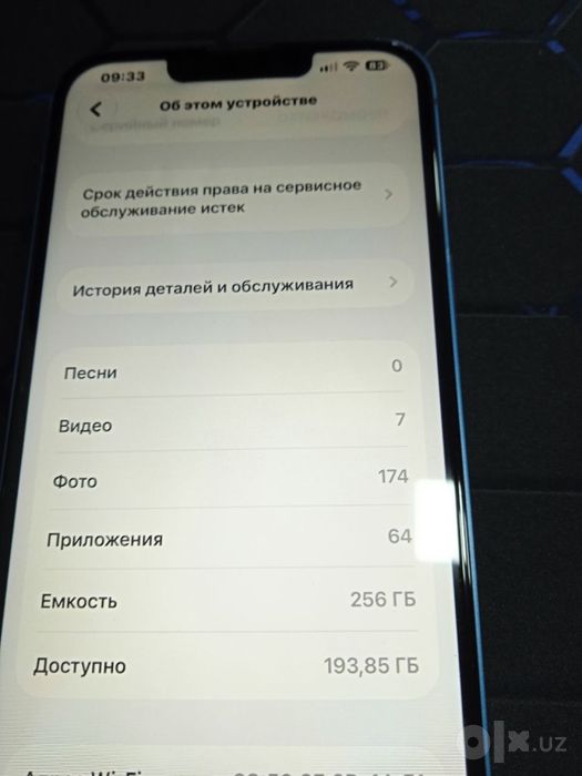 Iphone 13 на 256