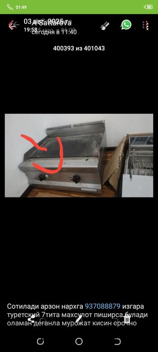 Изгара холати яхши