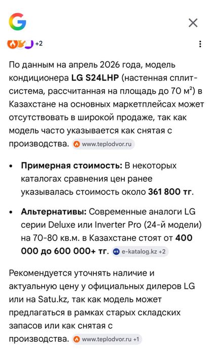 Продается кондиционеры б/у , марки Lg S24 LHP