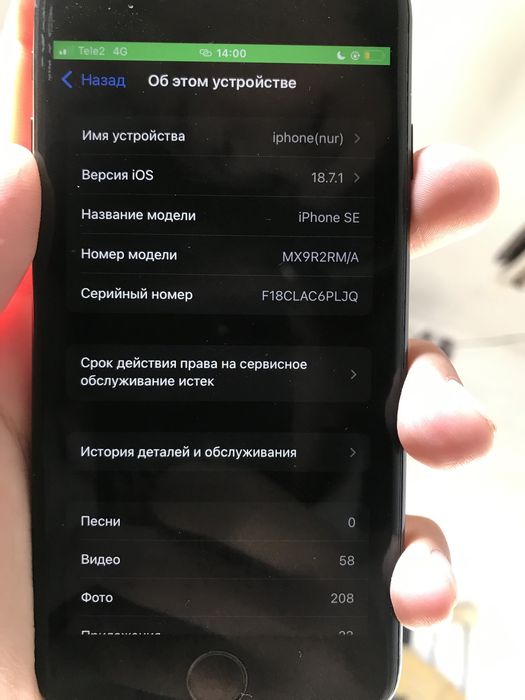 Iphone se 2020 черный
