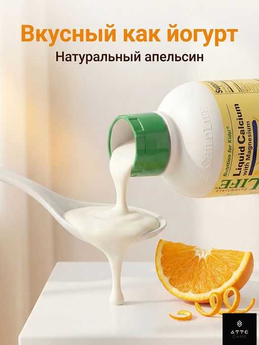 ChildLife Liquid Calcium with Magnesium