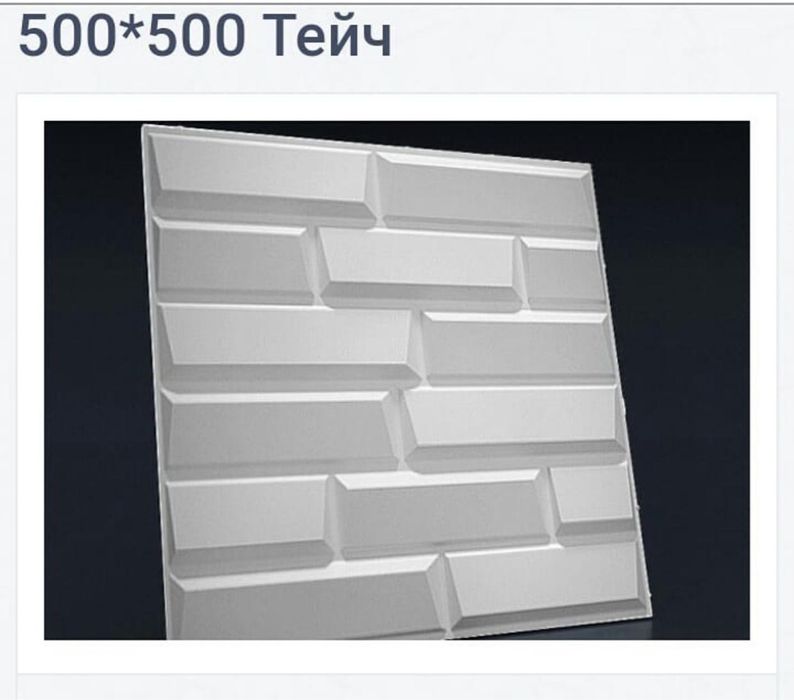 3 d панель декоративная