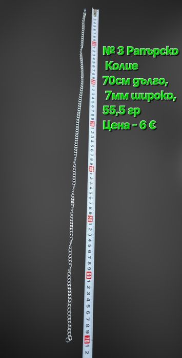 Хип -Хоп/Рапърско семпло колие от титаниева стомана с различни размери