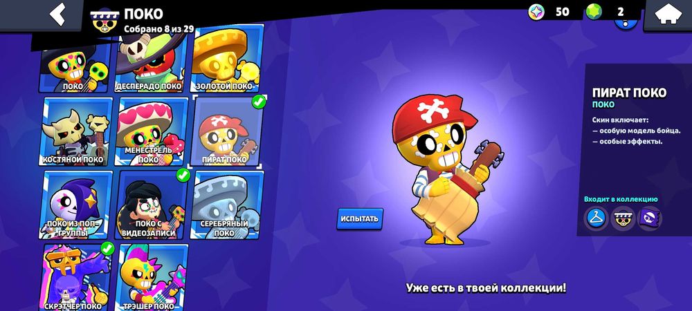 Аккаунт в бравл старс