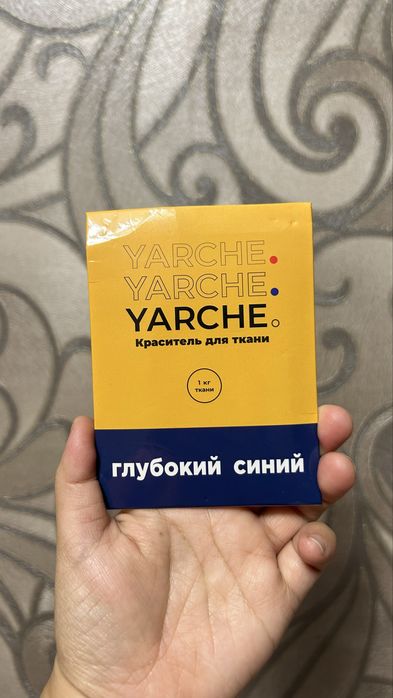 Продам краситель для ткани синий