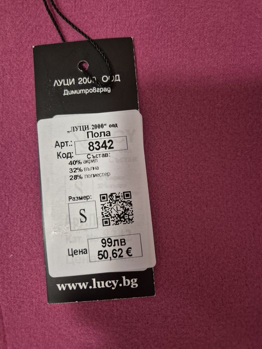 Lucy пола S размер