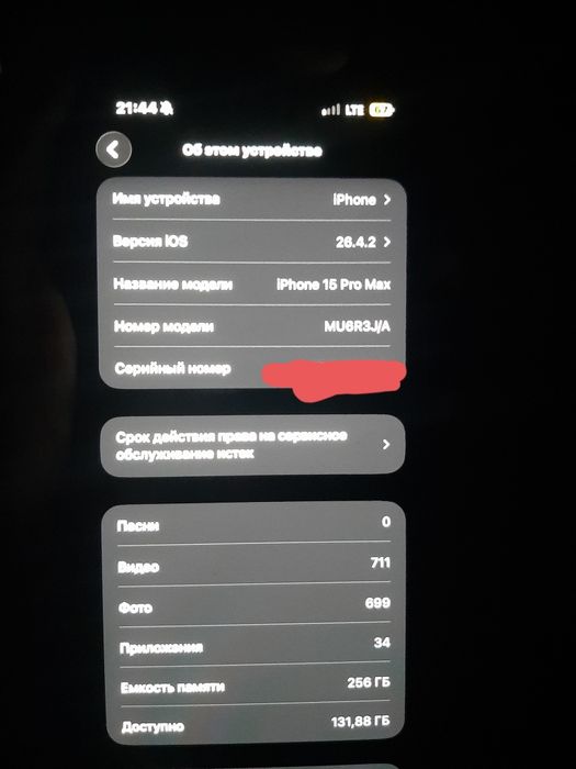 Iphone 15 pro max