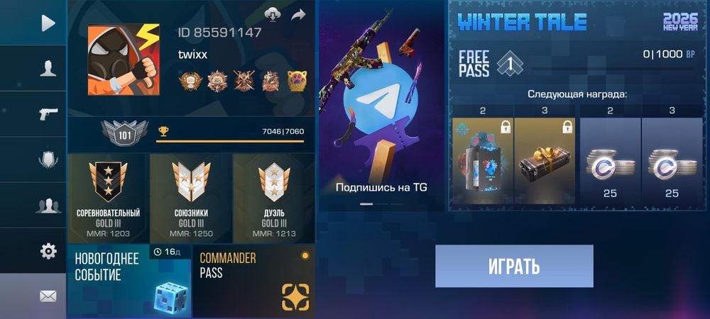 Аккаунт стэндофф