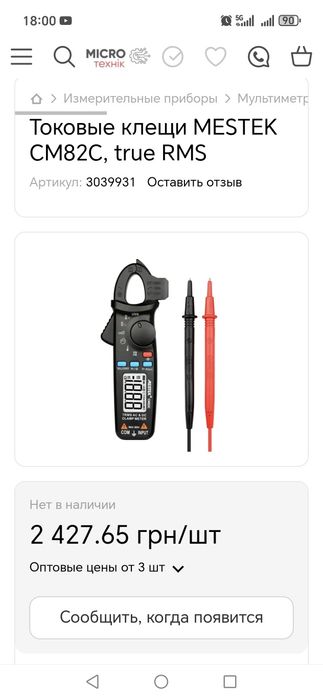 Токовые клещи Mestek