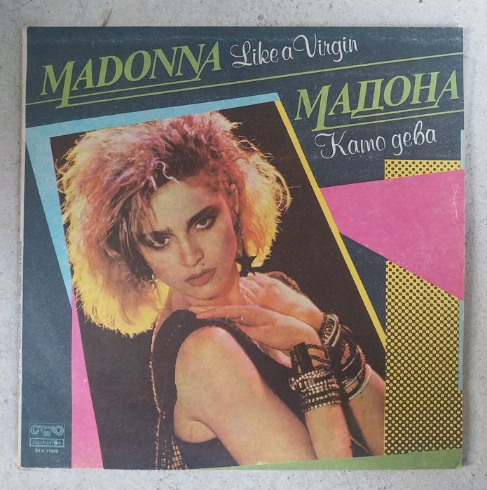 Грамофонни плочи на известни изпълнители