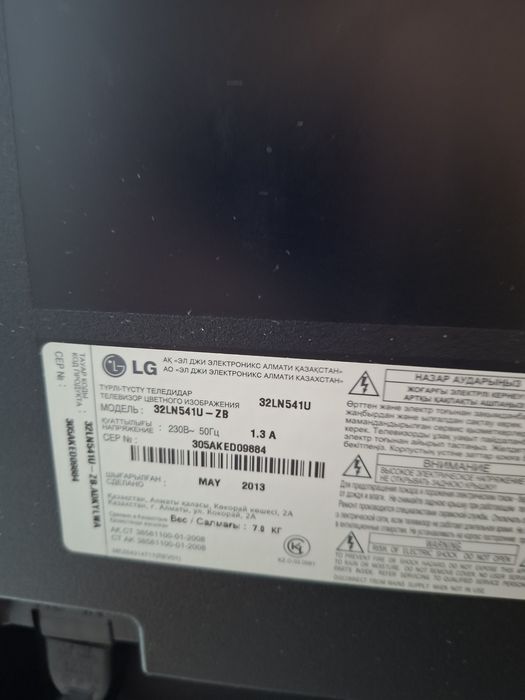 Телевизор LG 32ln541u