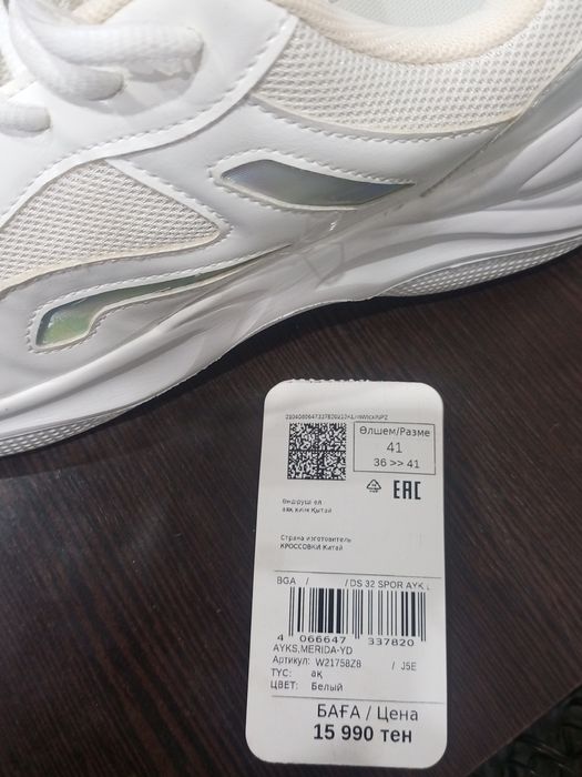 Кроссовки мужские