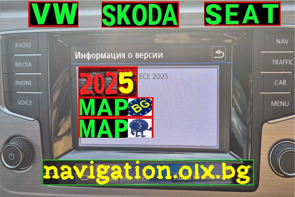 2025 SD карта за навигация VW Skoda SEAT 5FO MIB1 Golf Octavia Leon