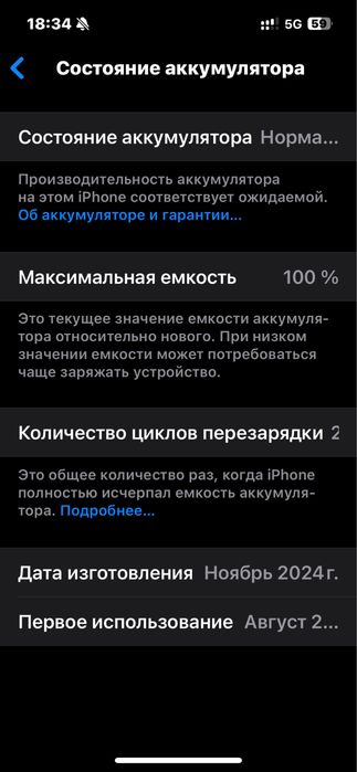 iPhone 16e новый обмен