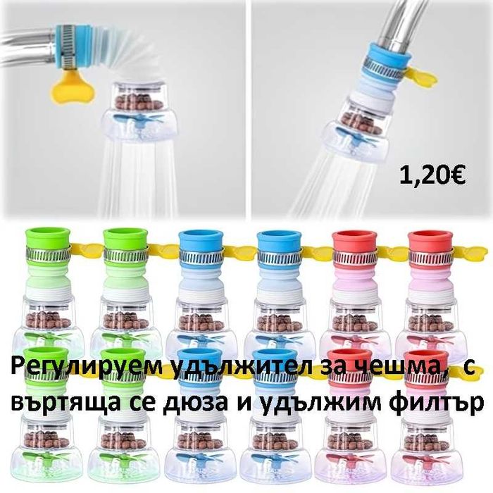 Душ слушалки, удължители, кранове , регулатор на нивото