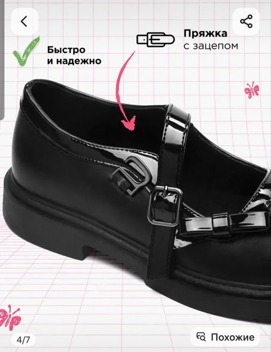 Элегантные школьные туфли Shuzzi, б/у, 35р, хорошее состояние