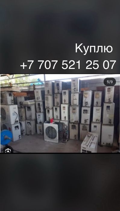 металалом No_1 тараз