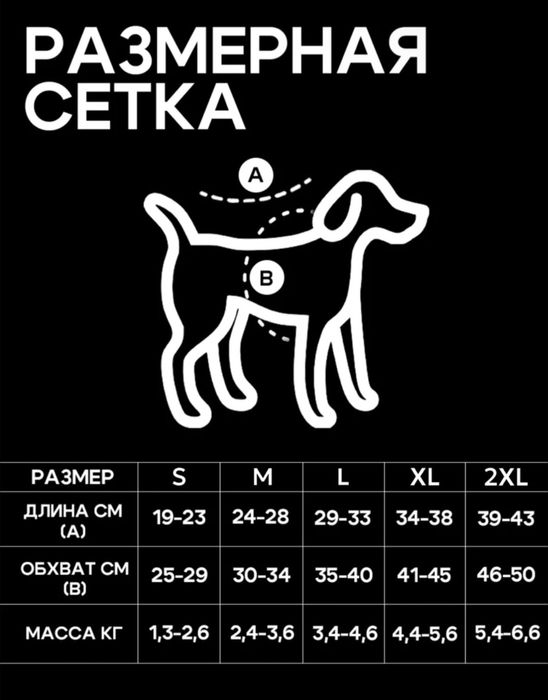 Срочно продам комбинезон для собаки