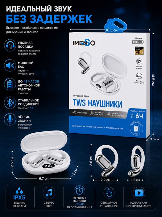 Simsiz quloqchin,bluetooth, androit va iphone uchun, IMS-ET030