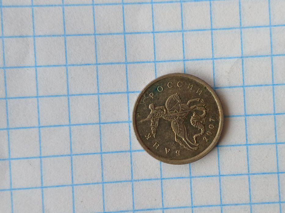 Rossiya tangadi 1 kapeyka 2001 yil