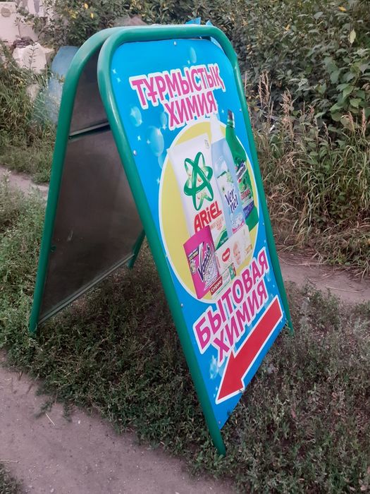 Продам щит рекламный