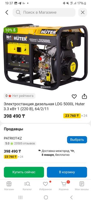 Дизельный генератор HUTER LDG5000L