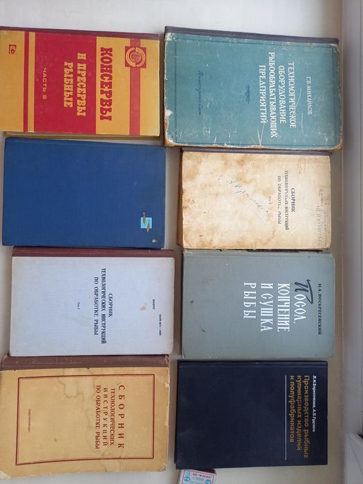 Литература по обработке рыбы