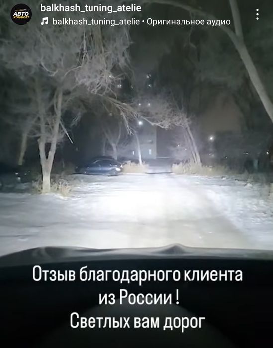 Профессиональная установка автосвета BiLed