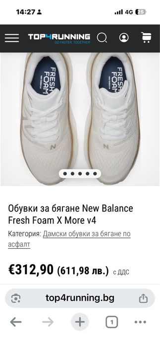 New balance 37,1/2