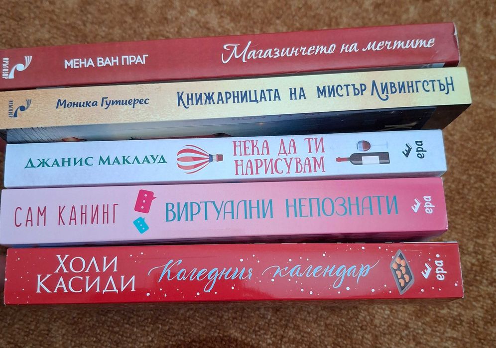 Романтични романи