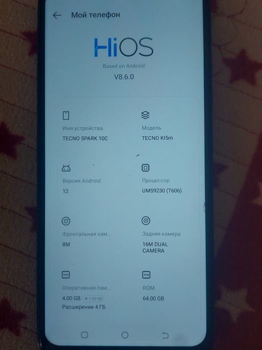 Смартфон Techno spark c10