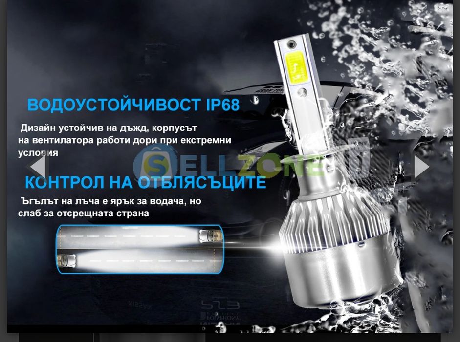 Лед крушки за фарове h7 c6