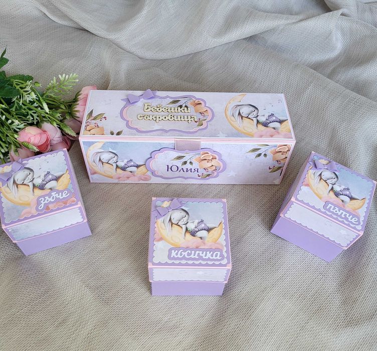 Кутия за бебешки съкровища.