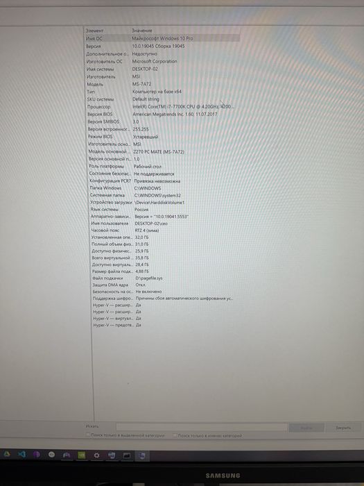 Игровой Компьютер RTX 2080 8gb