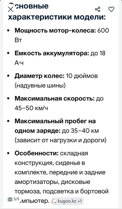 Электросамокат M4 PRO