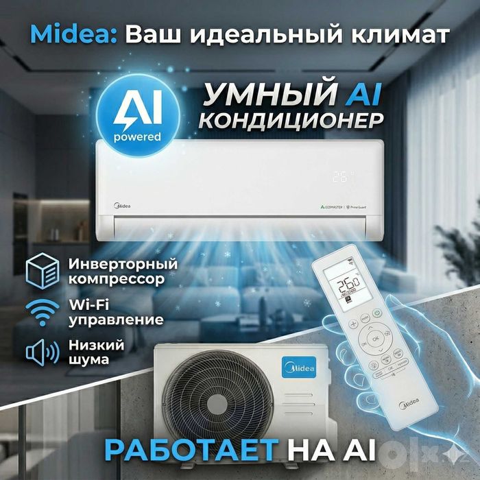 New Новинка Кондиционер Midea Alba Pro 18000 btu. Kansaner Alba Pro 18