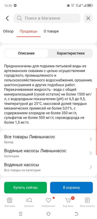 Продаю насос новый