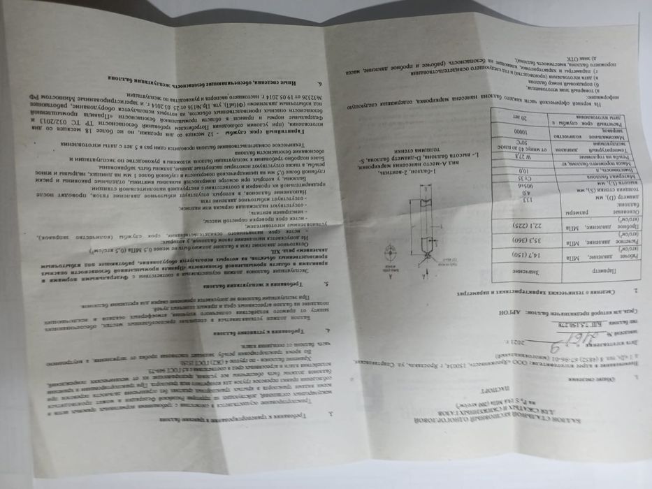 Новые баллоны 10л