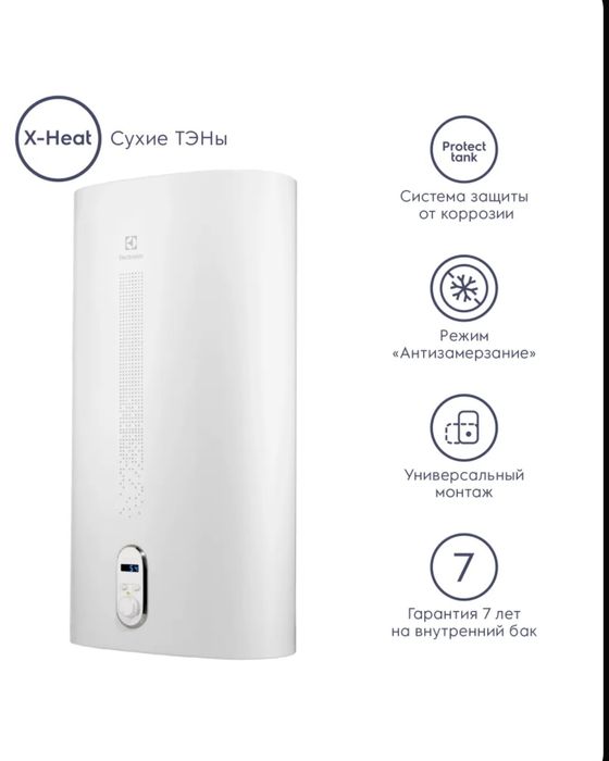 Новый бойлер Electrolux 50 литров