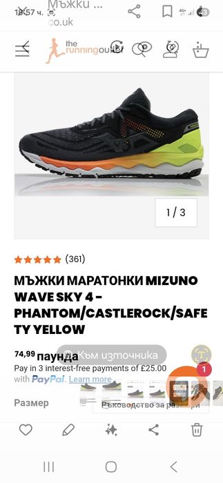Mizuno Wave Sky 4-Ориг.маратонки