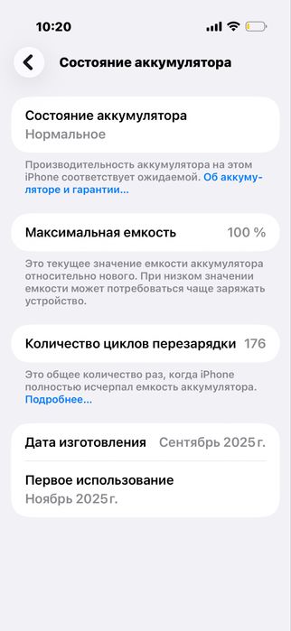 Iphone Air черный в идеальном состояни