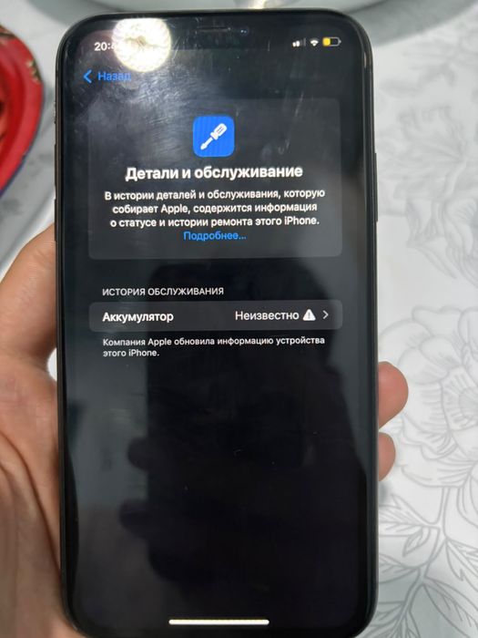 Айфон 11 состояние идеал