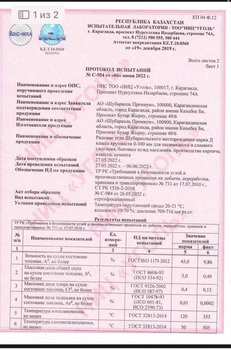 Пшеница, Лён, Кукуруза (урожай Казахстана) оптом продаётся