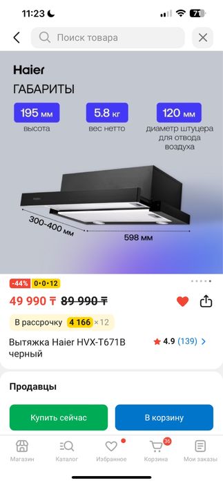 продам вытяжку все работает