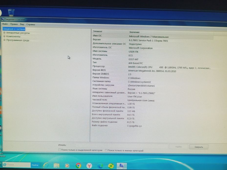 Продается компьютер комплект